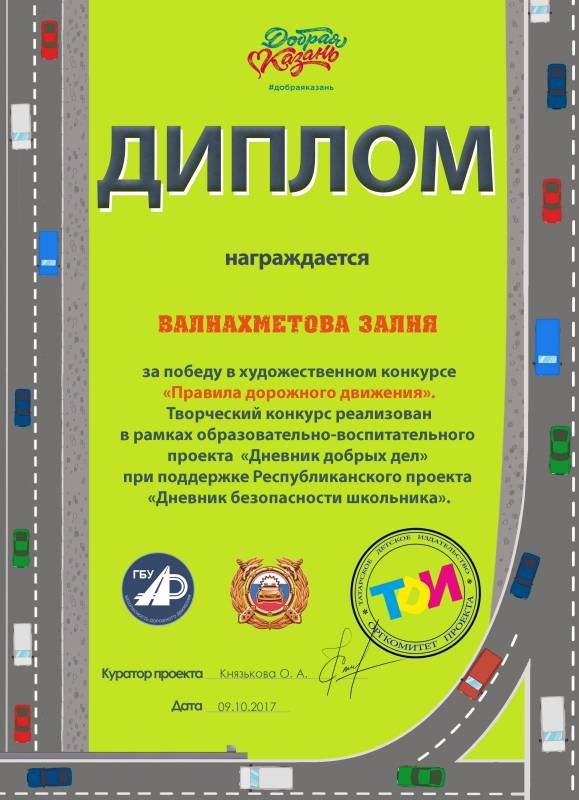 мои дипломы и грамоты118396
