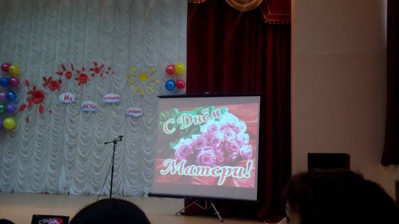 Праздник "День матери" в МБОУ СОШ № 20. 28.11.17.109909