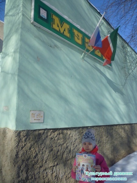 Я и культурный дневник