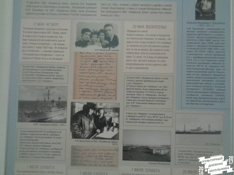 Музей Арктики и Антарктики г. Санкт-Петербург 161.JPG