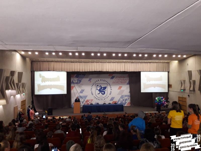 Детский федеральный университет75892