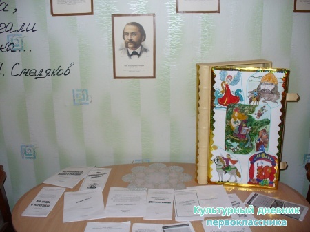 В библиотеке семейного чтения
