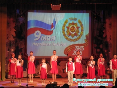 гала-концерт "И вечный будет май!"!!!! в РДК28995