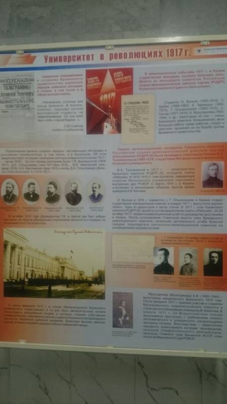 PRO Наука в КФУ: Ночной переворот. 2114808