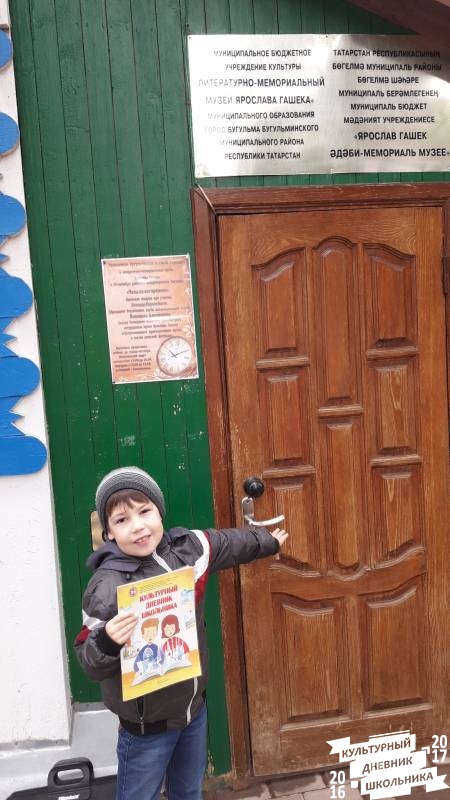Выставка "Часы на все времена". Музей Ярослава Гашека.76244