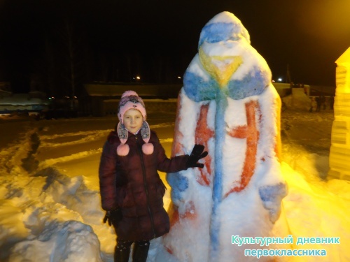 старый новый год18204