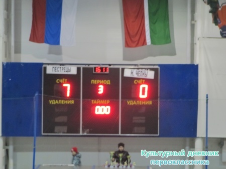 ПОБЕДА 16.11.14