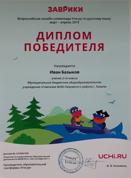 9 заврики русск 2