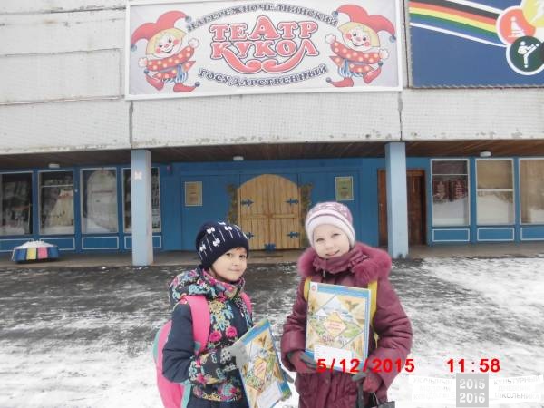 Театр Кукол Набережные Челны32486