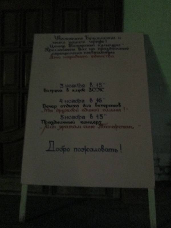 Афиша мероприятий Бугульмы158984