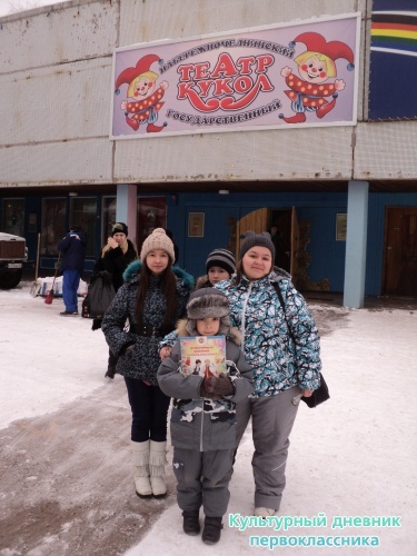 Театр Кукол.9330