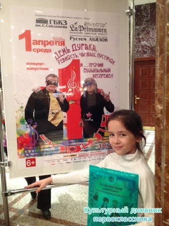 День Дурака27334