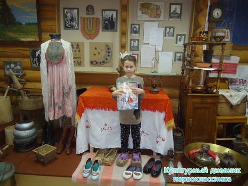 я и культурный дневник4555