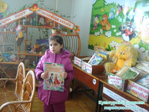 я и дневник
