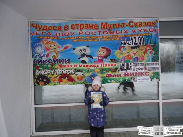 театр ростовых кукол "Хранители Волшебства"