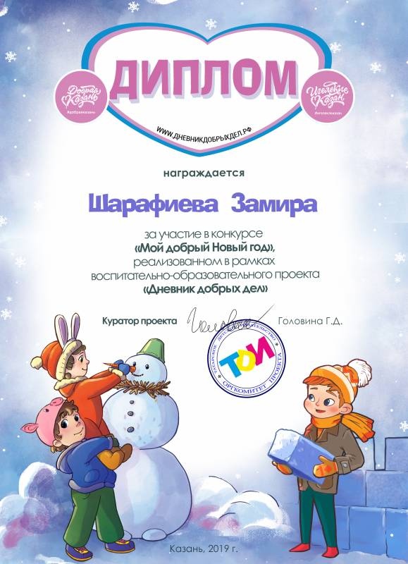 Шарафиева Замира 9
