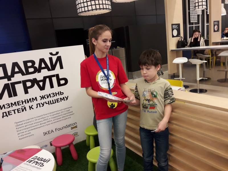 Нарисуй игрушку своей мечты. Конкурс. Икеа.88814
