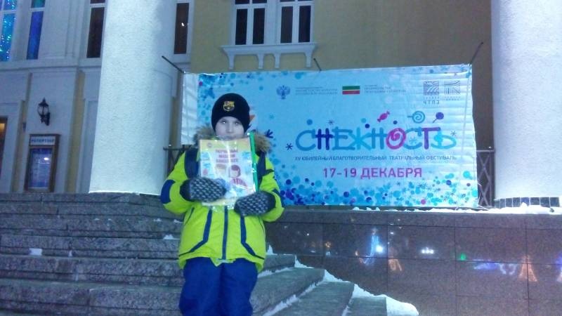 Фестиваль "Снежность". Драмтеатр. 19.12.17г.131122