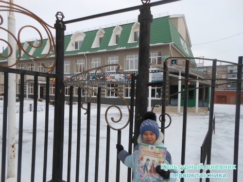 Мой дневник всегда со мной!9590