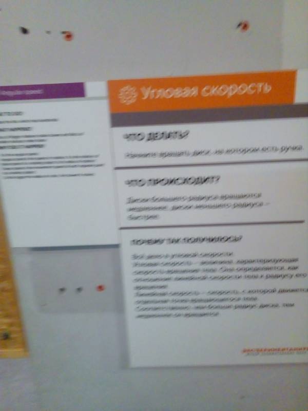 Экспериментариум г. Москва 68