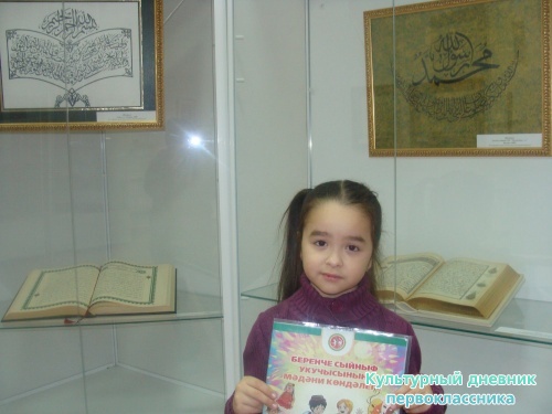 Музей истории города8901