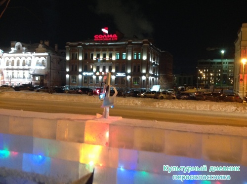 Ледовый городок18176