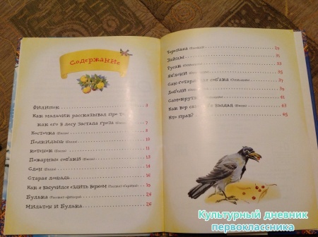 Я читаю