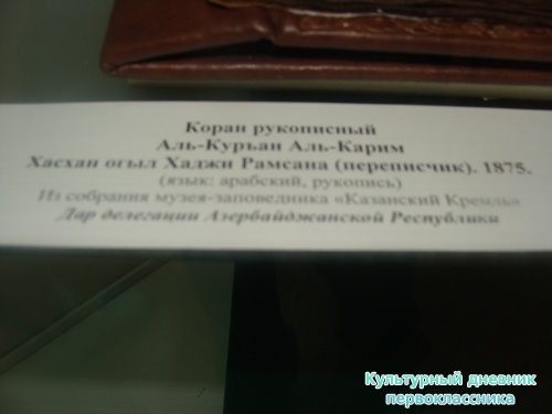 Коран -притяжение гармонии10306