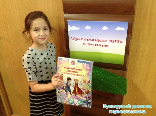 Зоопарк21324