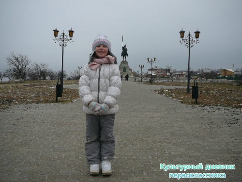 Я и мой культурный дневник5204