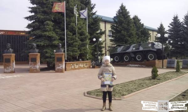 Мой дневник всегда со мной.34970
