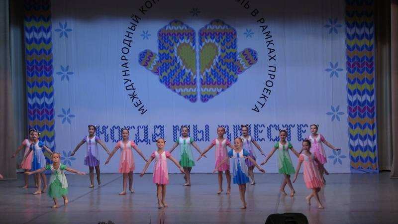 Фестиваль-конкурс "Когда мы вместе!"122912