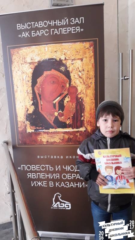 Ак-Барс банк. Выставка икон. Казань.80792