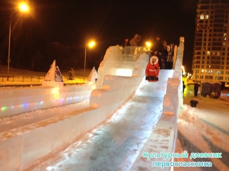 Ледяной городок18023