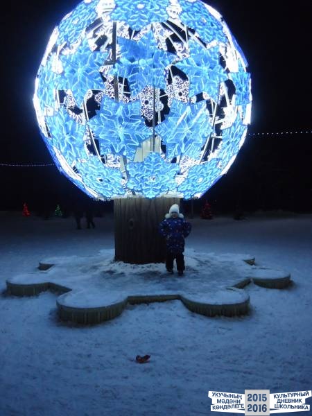В парке "Солнечная поляна"34007