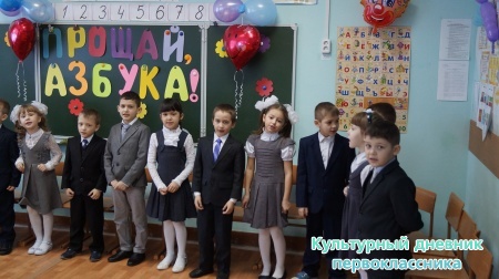 прощание с букварем)))21857