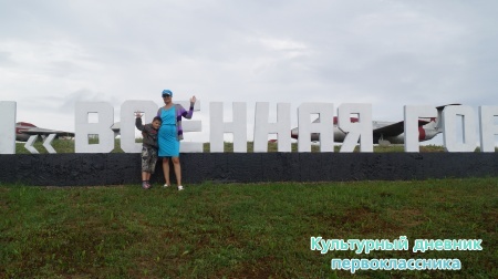 Темрюк "Военная горка"29909