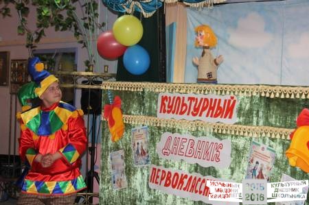 Театр кукол. Культурный дневник. Награждение.