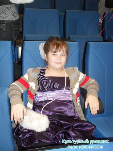 на представлении