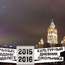  Москва прогулка янв 2016