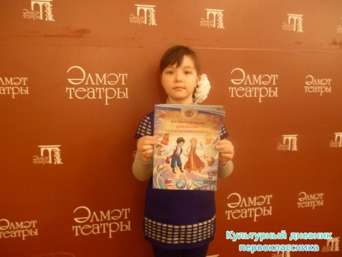 Я и культурный дневник