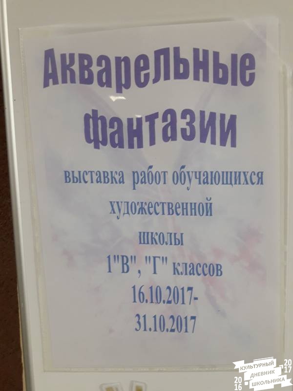 Акварельные фантазии81668