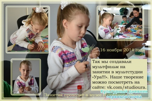 создаем мультфильм сами