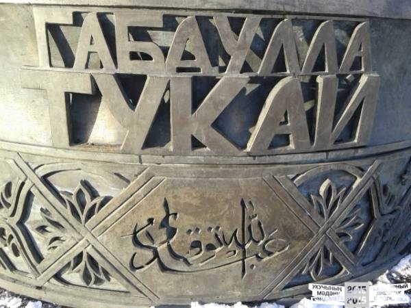 Памятник им. Г.Тукая32115