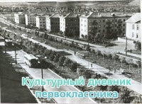 улица Гагарина старая