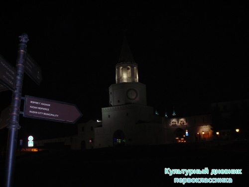 Моя поездка с культурным дневником в г.Казань9682