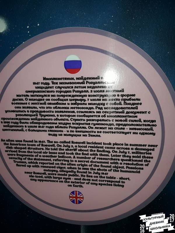 Зал "Наука и космос"  Музей "Веришь или нет". Казань.79758