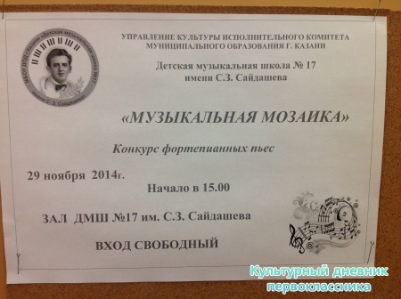 Музыкальная школа 1712675