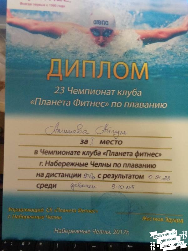 Достижения Алишева 12.JPG