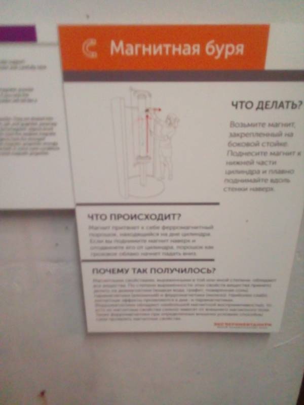 Экспериментариум г. Москва 157